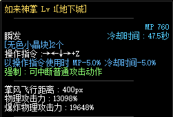《DNF》2019國慶劍豪技能改版介紹