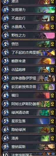 《爐石傳說》奧丹姆奇兵Orange任務德卡組推薦