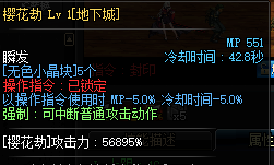 《DNF》2019國慶劍豪技能改版介紹