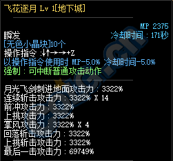 《DNF》2019國慶劍豪技能改版介紹