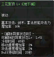 《DNF》2019國慶劍豪技能改版介紹