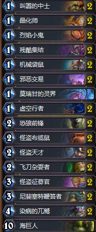 《爐石傳說》奧丹姆奇兵Gamerrvg傳說20動物園卡組推薦