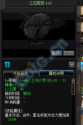 《DNF》2019國慶劍豪技能改版介紹
