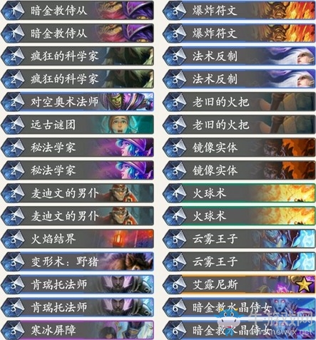 《爐石傳說》奧丹姆奇兵狂野上分奧秘法卡組推薦