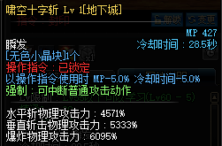 《DNF》2019國慶劍豪技能改版介紹