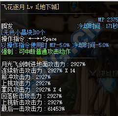 《DNF》2019國慶劍豪技能改版介紹