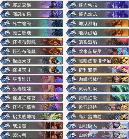 《爐石傳說》奧丹姆奇兵中速術卡組推薦