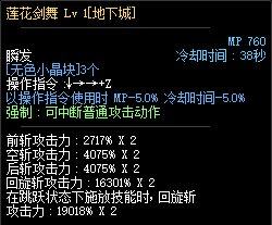《DNF》2019國慶劍豪技能改版介紹