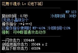 《DNF》2019國慶劍豪技能改版介紹