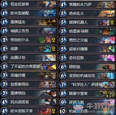 《爐石傳說》奧丹姆奇兵Hiten宇宙戰卡組推薦