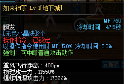 《DNF》2019國慶劍豪技能改版介紹