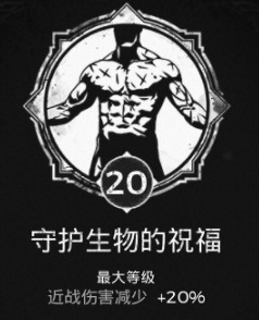 《遺跡：灰燼重生》全特性匯總結大全