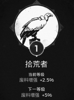 《遺跡：灰燼重生》全特性匯總結大全