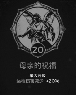 《遺跡：灰燼重生》全特性匯總結大全