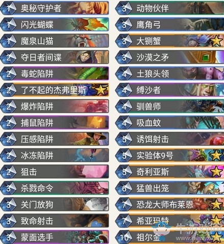 《爐石傳說(shuō)》奧丹姆奇兵Staz宇宙獵卡組推薦