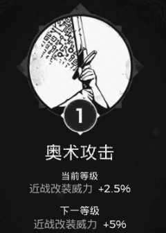 《遺跡：灰燼重生》全特性匯總結大全