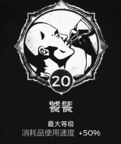 《遺跡：灰燼重生》全特性匯總結大全