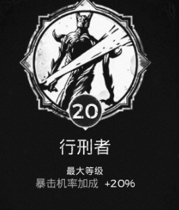 《遺跡：灰燼重生》全特性匯總結大全