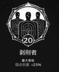 《遺跡：灰燼重生》全特性匯總結大全