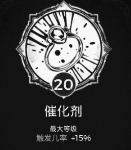 《遺跡：灰燼重生》全特性匯總結大全