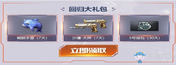 《CF》QQ大會員搶先激活專區活動