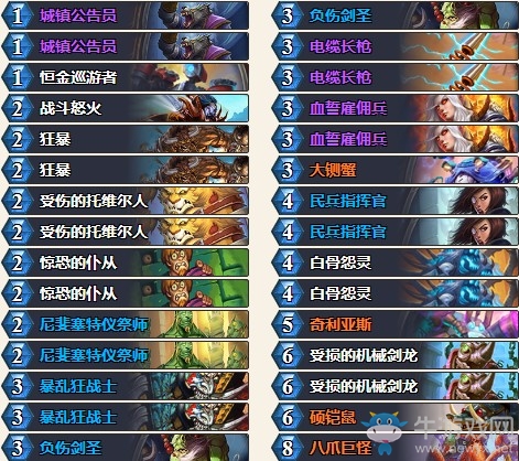 《爐石傳說》奧丹姆奇兵節奏墻戰卡組推薦