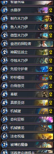 《爐石傳說》奧丹姆奇兵國服傳說任務(wù)騎卡組推薦