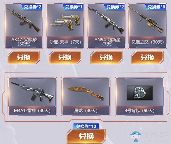 《CF》QQ大會員搶先激活專區活動