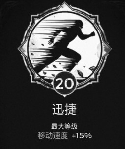 《遺跡：灰燼重生》全特性匯總結大全