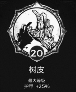 《遺跡：灰燼重生》全特性匯總結大全