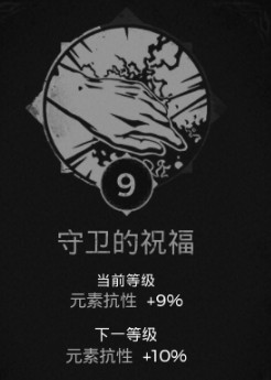 《遺跡：灰燼重生》全特性匯總結大全