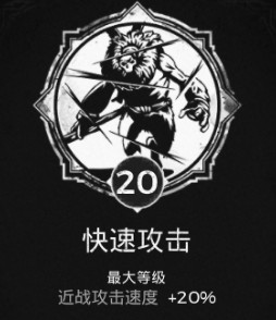 《遺跡：灰燼重生》全特性匯總結大全