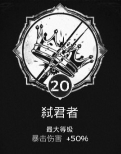 《遺跡：灰燼重生》全特性匯總結大全