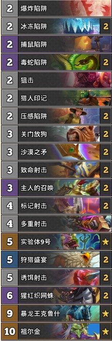 《爐石傳說》奧丹姆奇兵regiskillbin暴龍王獵卡組推薦