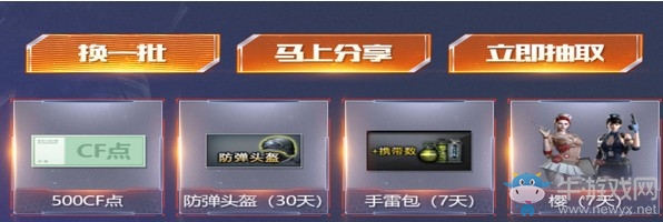 《CF》QQ大會員搶先激活專區活動