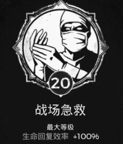 《遺跡：灰燼重生》全特性匯總結大全