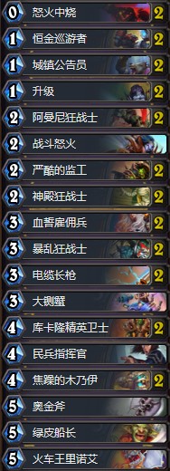 《爐石傳說》奧丹姆奇兵Ramses傳說18打臉戰卡組推薦