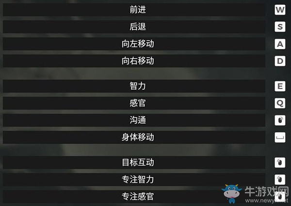 《先祖：人類奧德賽》按鍵設置