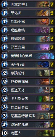 《爐石傳說》奧丹姆奇兵傳說20動物園卡組推薦