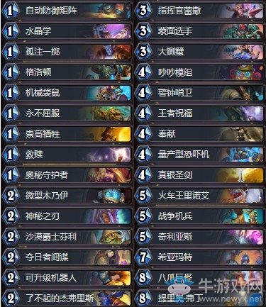 《爐石傳說》奧丹姆奇兵HSreplay宇宙騎卡組推薦