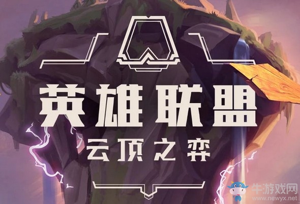 《云頂之弈》9.16B版本克制金克絲陣容玩法推薦