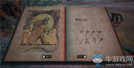 《遺跡：灰燼重生》森林樂譜正確演奏方法介紹