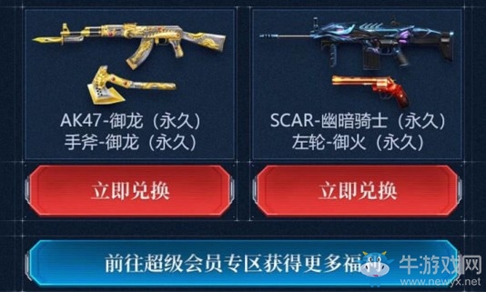 《CF》八月槍神來襲 獎勵任選到手軟