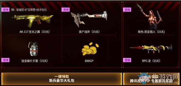 《使命召喚OL》使命送福利召喚領(lǐng)驚喜活動