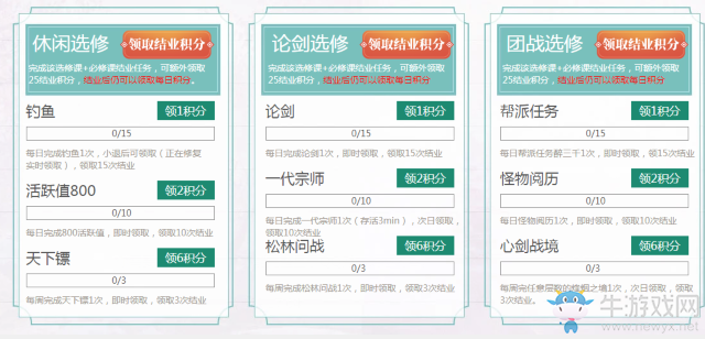 《天涯明月刀》2019開學季活動 豐富活動等你參加