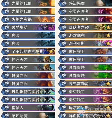 《爐石傳說》奧丹姆奇兵狂野魔塊術卡組推薦