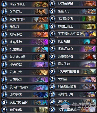 《爐石傳說》奧丹姆奇兵HSreplay宇宙園卡組推薦