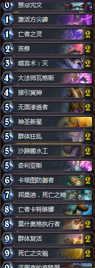 《爐石傳說》奧丹姆奇兵HSreplay復活牧卡組推薦