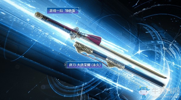 《CF》登錄領絕版活動