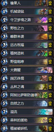 《爐石傳說(shuō)》奧丹姆奇兵HSreplay超生德卡組推薦